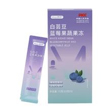 凑单13元3盒 妙语蓝莓益生菌果冻15条