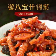 八咸王酱八宝什锦菜黄瓜辣椒辣东北小吃朝鲜风味咸菜开袋即食下饭菜250g *3袋