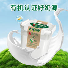 terun天润 方桶有机酸奶 新疆特产润康全脂风味发酵乳低温酸奶1kg*2桶