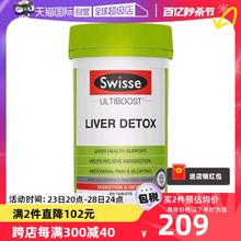 Swisse 斯维诗 奶蓟草片200粒 姜黄洋蓟