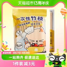 88VIP会员：炊大皇 包邮炊大皇天然竹筷一次性独立装110双环保干净卫生家用外卖快餐