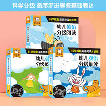 乐乐趣 幼儿英语分级阅读绘本 36册