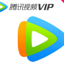 腾讯视频 超级会员VIP年卡 12个月 电视可用