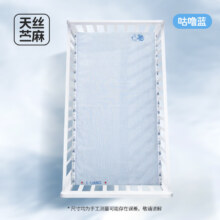 PLUS会员：良良（liangliang） 婴儿苎麻凉席  咕噜蓝-110*60cm 天丝苎麻