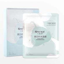 88VIP会员：one leaf 一叶子 美白面膜烟酰胺玻尿酸 20片