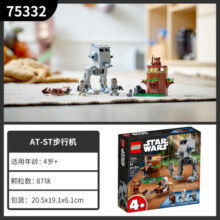 乐高（LEGO）星球大战系列 益智拼装积木儿童玩具模型周边生日礼物 AT-ST步行机75332