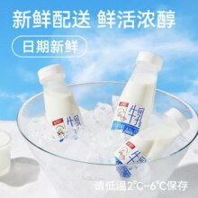 皇氏水牛 4.0g蛋白高钙秒秒鲜低温鲜牛奶180ml*12瓶