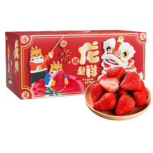 PLUS会员：愉果（yuguo）丹东草莓 99红颜奶油草莓 2斤头茬大果单果20g-30g*