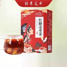 可用签到红包 +小黑盒 红糖姜枣茶120g