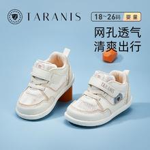 TARANIS 泰兰尼斯 夏季儿童学步鞋男女宝宝透气儿童包头凉鞋防滑休闲小白鞋