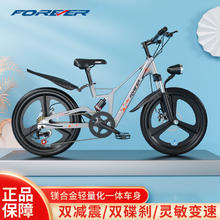 百亿补贴：FOREVER 永久 儿童自行车轻便镁合金车架双减震大童学生6-13岁山地车双碟刹