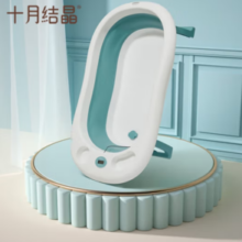 PLUS会员！十月结晶 婴儿感温折叠浴盆 蓝绿