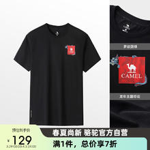 CAMEL 骆驼 男装中性速干短袖男女凉感透气弹力圆领T恤半袖上衣 A34B001069