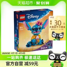 88VIP会员：LEGO 乐高 史迪奇43249儿童拼插积木玩具9+