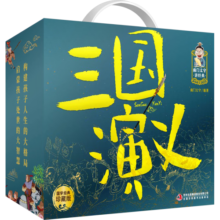 南门太守讲经典·三国演义原著完整版120回 珍藏礼盒版全套10册 中国古典儿童文学名著经典阅读 图书