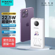 百亿补贴：ROMOSS 罗马仕 罗马充电20000毫安充电宝22.5W大容量20W苹果PD快充手机移动电源