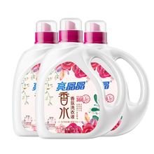 首单3元+签到+淘金币亮晶晶香水香氛洗衣液