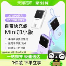 ROMOSS 罗马仕 充电宝10000毫安自带线小适用华为小米苹果手机 紫