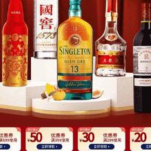 即享好券：京东 酒水299-30/399-50/699-100元 好券放送