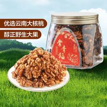 良品铺子罐装坚果组合琥珀核桃仁干果健康
