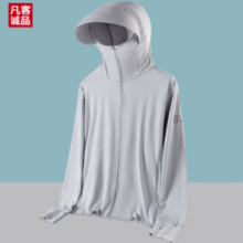 PLUS会员！VANCL 凡客诚品 男女款冰丝防晒衣 XH-1777