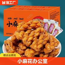 康记园 小麻花 72包