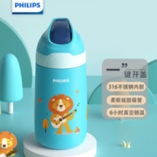 PLUS会员！PHILIPS 飞利浦 316不锈钢儿童吸管保温杯 350ml