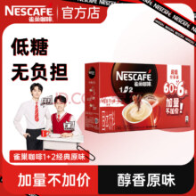 雀巢 1+2原味速溶咖啡 66条装（990g）