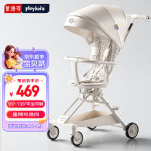 playkids 普洛可 超轻便婴儿推车可坐躺一体换向遛娃神器折叠X1-2白天使