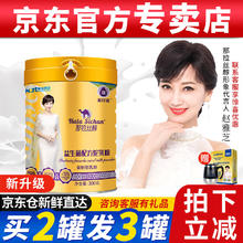 那拉丝醇 骆驼奶粉无蔗糖 益生菌驼乳粉1罐装