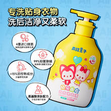青蛙王子 儿童洗衣液 宝宝专用内衣洗衣液580ml抑菌除螨