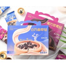 需首单：法思觅语 黑巧/白巧坚果曲奇饼干礼盒装 100g