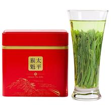 绿满堂 特级 太平猴魁 办公茶歇 125g