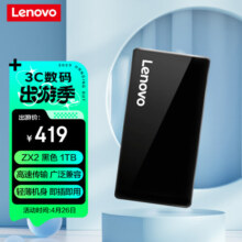 联想（Lenovo）1TB 移动固态硬盘(PSSD)Type-c USB3.1接口 手机直连 ZX2系列 黑色