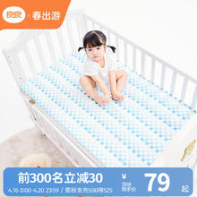 L-LIANG 良良 liangliang）婴儿凉席冰丝