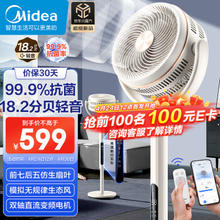 Midea 美的 3D摇头空气循环扇/家用电风扇/四季净化扇/大风力落地扇/降噪循环