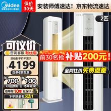 Midea 美的 空调 酷省电变频 节能省电 冷暖客厅圆柱空调立式柜机家用空调 全国联保 大2匹