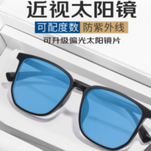 JingPro 镜邦 1.56近视/偏光太阳镜（含散光）+超酷双梁飞行员多款可选