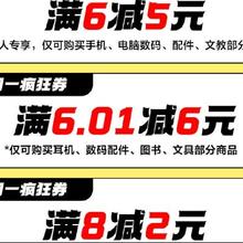 3C数码 疯狂星期一 超多爆款！限时秒杀！