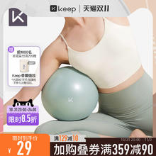 Keep 迷你瑜伽球加厚