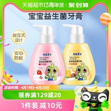 青蛙王子 儿童牙膏140g×2瓶益生菌牙膏草莓香橙国货3-12岁按压式