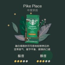 星巴克（Starbucks） 咖啡豆 阿拉比卡进口烘焙派克浓缩咖啡豆200g 浓缩豆+派克豆（各一包）