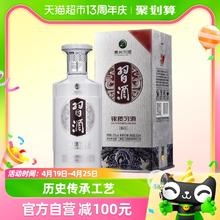 88VIP会员：XIJIU 习酒 银质 第三代 53%vol 酱香型白酒 500ml