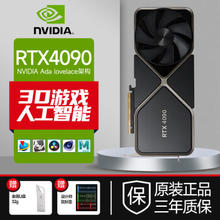 NVIDIA 英伟达 GeForce RTX 4090 公版显卡 24GB