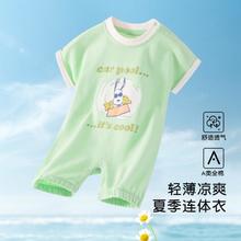 SNOOPY 史努比 夏季新生儿短袖A类网眼透气宝宝包屁衣