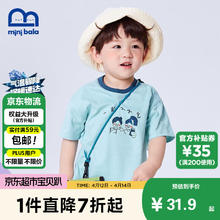 迷你巴拉巴拉 迷你巴拉迷你巴拉巴拉儿童T恤夏男女童宝宝吸湿速干纯棉T恤短袖