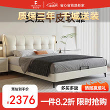 FREIJEIRO 费杰罗 现代简约头层牛皮双人床1.8米2米主卧大床 T32# 1.8m+垫