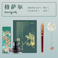 HERO 英雄 M2 格萨尔墨水礼盒套装 多款可选
