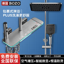 百亿补贴：BOZO 博致 德国BOZO淋浴花洒套装氛围灯恒温数显增压枪灰色全铜按键花洒整套