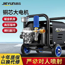 JIEYUN 洁云 高压洗车水枪家用220V大功率